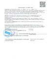 _documents_Декларация соответствия на сухие строительные кладочные легкие смеси