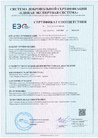 Сертификат качества 